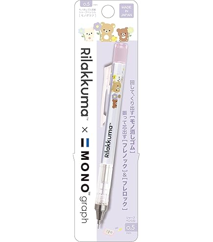 リラックマ　シャープペン Amazon.co.jp: サンエックス リラックマ シャープペンシル モノ